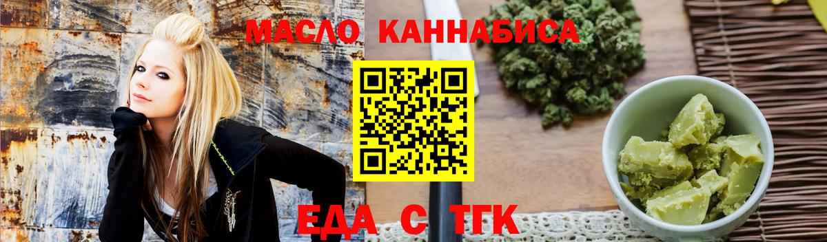 Печенье с ТГК конопля  Вход с VPN  Санкт-Петербург 
