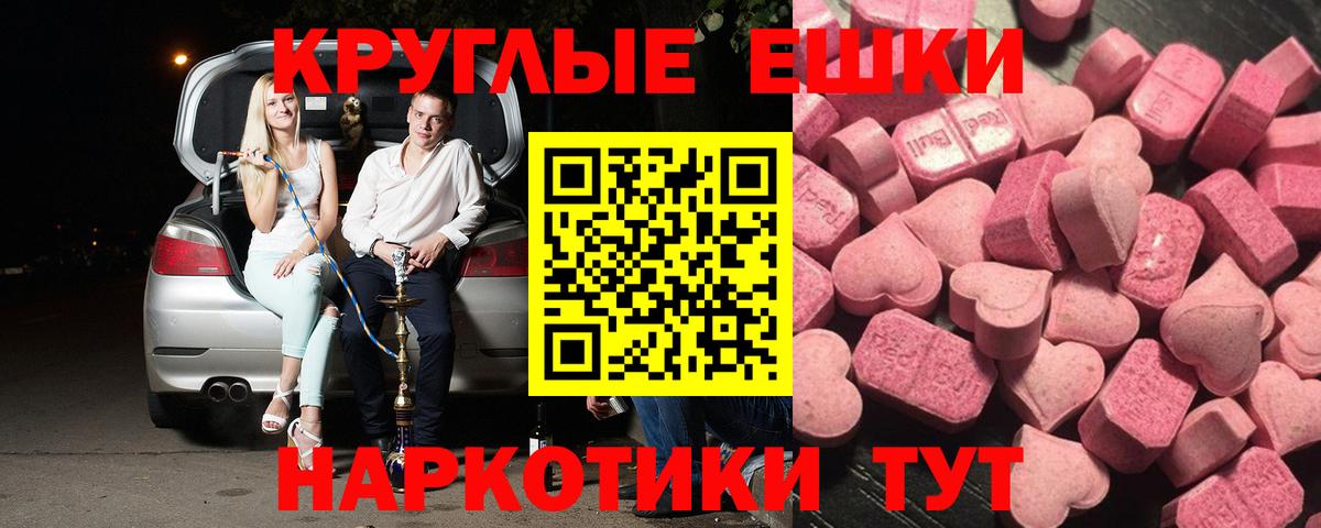 ЭКСТАЗИ 280 MDMA  Ecstasy 250 мг  Вход с VPN  Экстази  Санкт-Петербург 