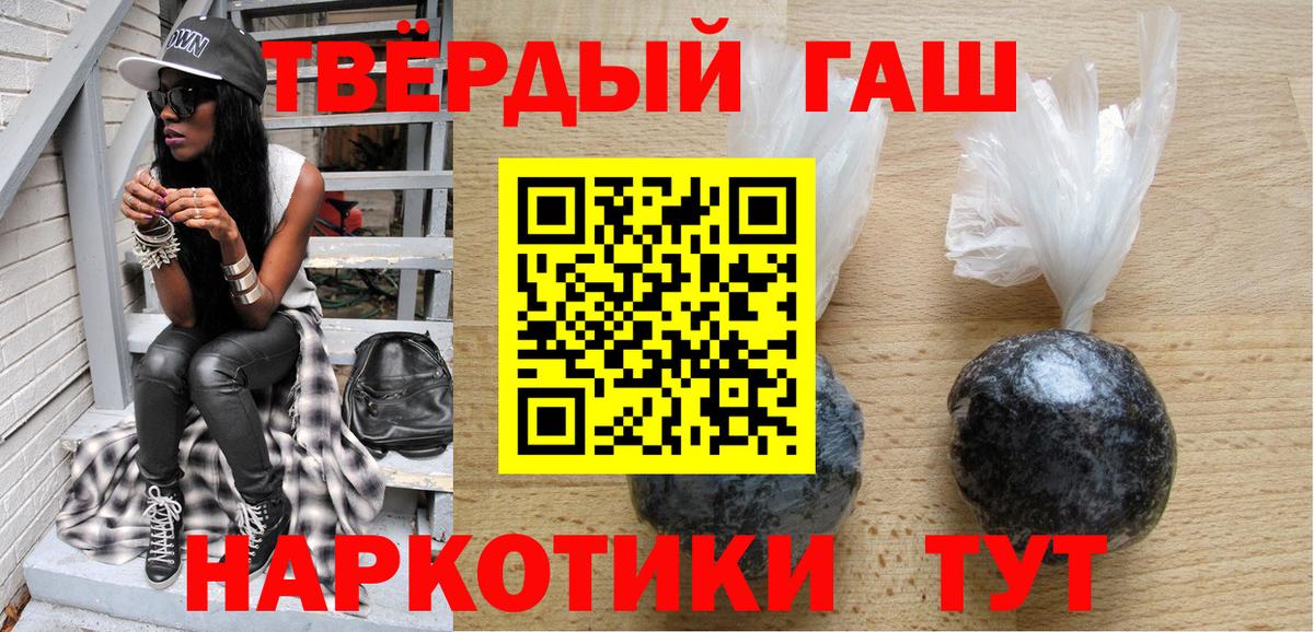 ГАШ гарик  Вход с VPN  Санкт-Петербург  Гашиш 40% ТГК 