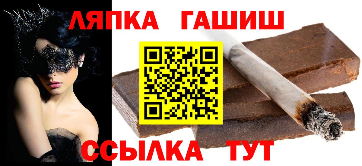 ГАШИШ ice o lator Санкт-Петербург
