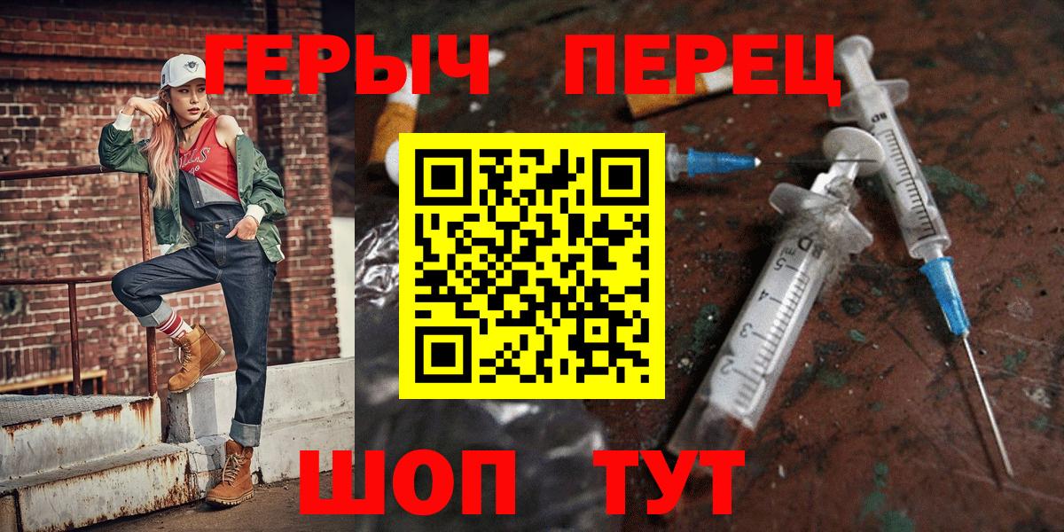 Героин герыч  ГЕРОИН  Санкт-Петербург  Вход с VPN 