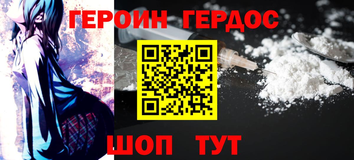 Героин Афган Санкт-Петербург