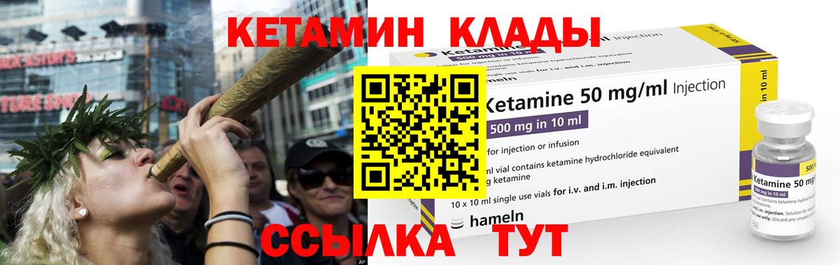 КЕТАМИН VHQ Санкт-Петербург