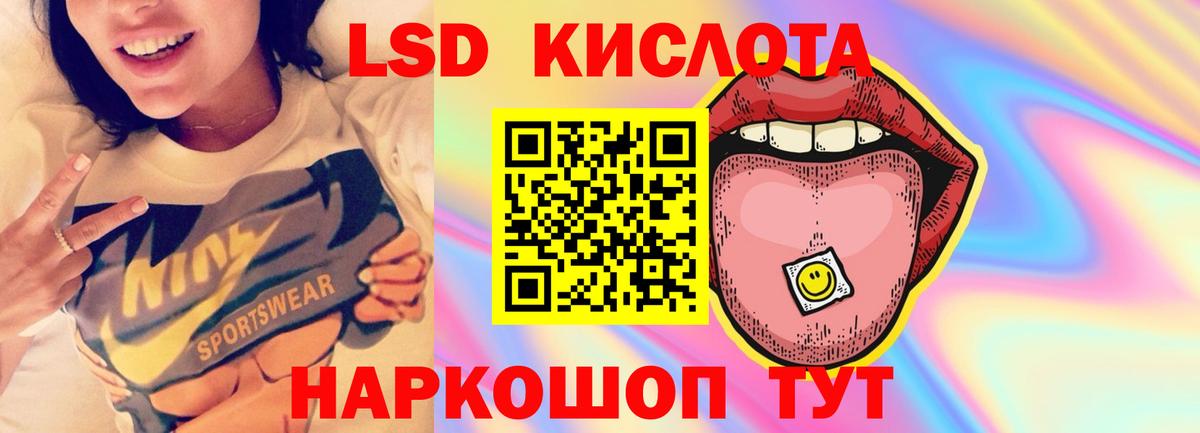 ЛСД экстази кислота Санкт-Петербург