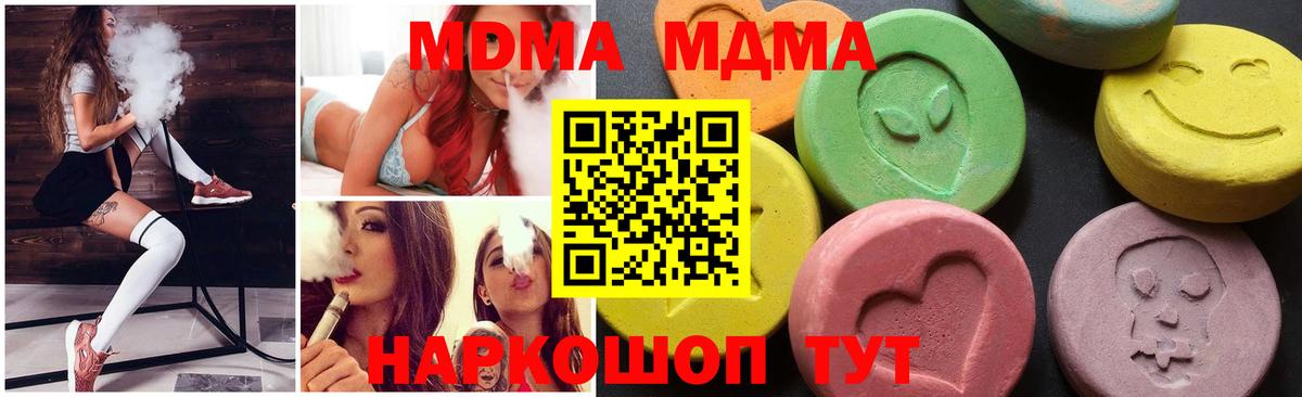 MDMA молли  Вход с VPN  МДМА VHQ  Санкт-Петербург 
