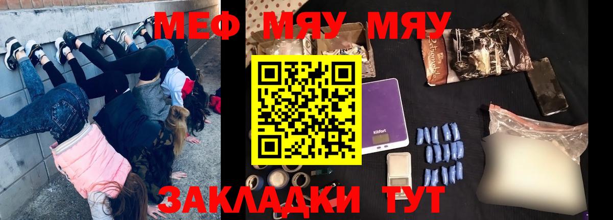 Санкт-Петербург  МЕФ  МЕФ  Вход с VPN  МЯУ-МЯУ мука  МЯУ-МЯУ кристаллы 