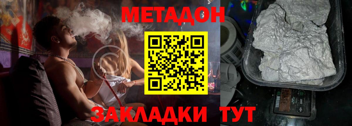 МЕТАДОН methadone  Вход с VPN  Санкт-Петербург 