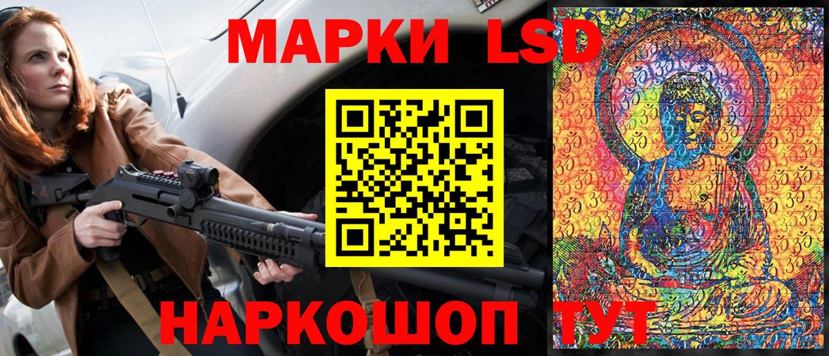Санкт-Петербург  Наркотические марки 1,5мг  Вход с VPN 