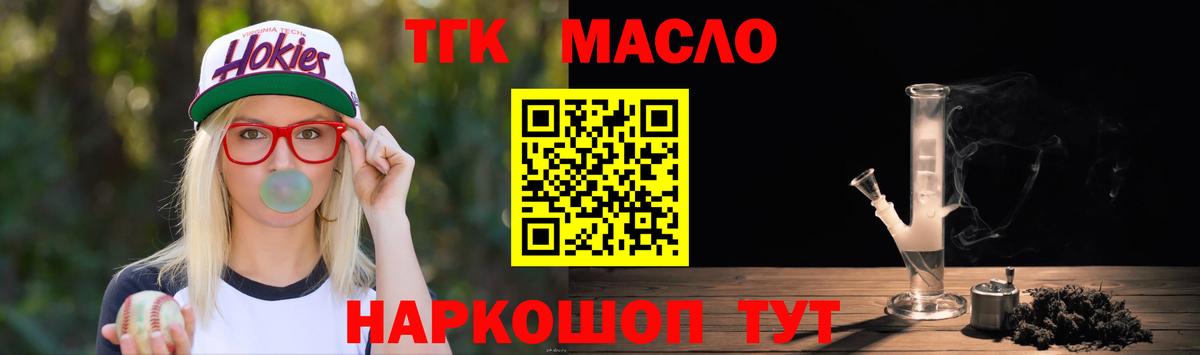 Дистиллят ТГК Wax  ТГК концентрат  Санкт-Петербург  Вход с VPN 